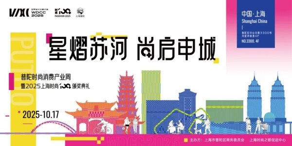 热丰网 这场时尚大秀，即将亮相普陀！